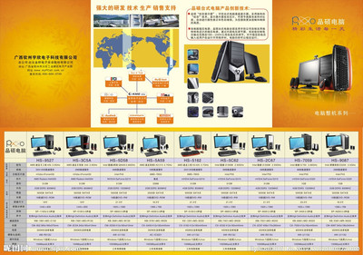 數(shù)字化視覺藝術 電腦折頁設計與矢量圖庫在廣告海報與網(wǎng)絡成果轉(zhuǎn)讓中的應用