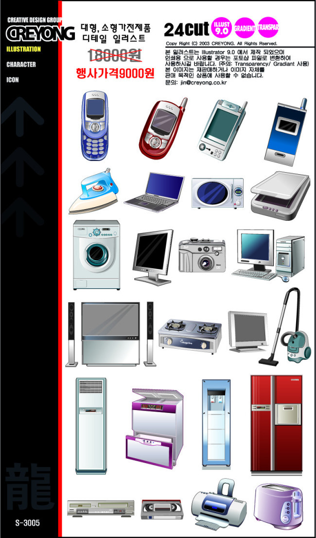 卡通素材在數(shù)碼產(chǎn)品與辦公用品中的創(chuàng)意應(yīng)用