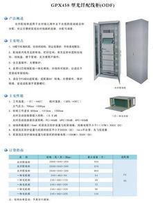 慈溪市利翔通信設(shè)備廠 通訊設(shè)備全解析
