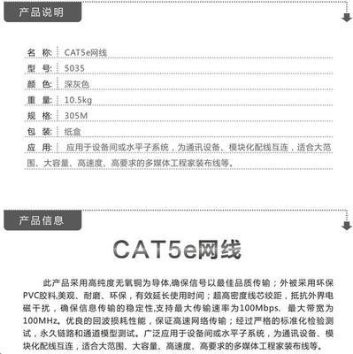 國(guó)標(biāo)無(wú)氧銅超五類(lèi)網(wǎng)線(xiàn) 電信級(jí)品質(zhì)與黑龍江批發(fā)采購(gòu)指南